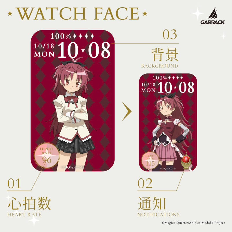 GARRACK X 劇場版 魔法少女小圓〈瓦爾普吉斯的迴天〉特別版 運動手錶 JDM日版