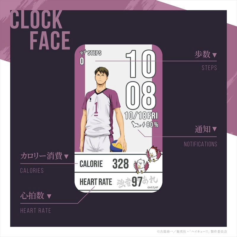GARRACK 排球少年 白鳥沢学園高校 特別版 限定手錶 JDM日版 HUC-HK-BD11-S