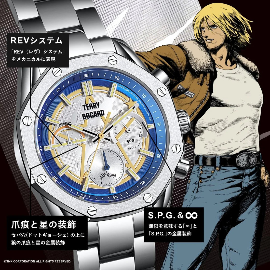 餓狼伝説 City of the Wolves 泰利柏格 特別版 限量手錶 JDM日版