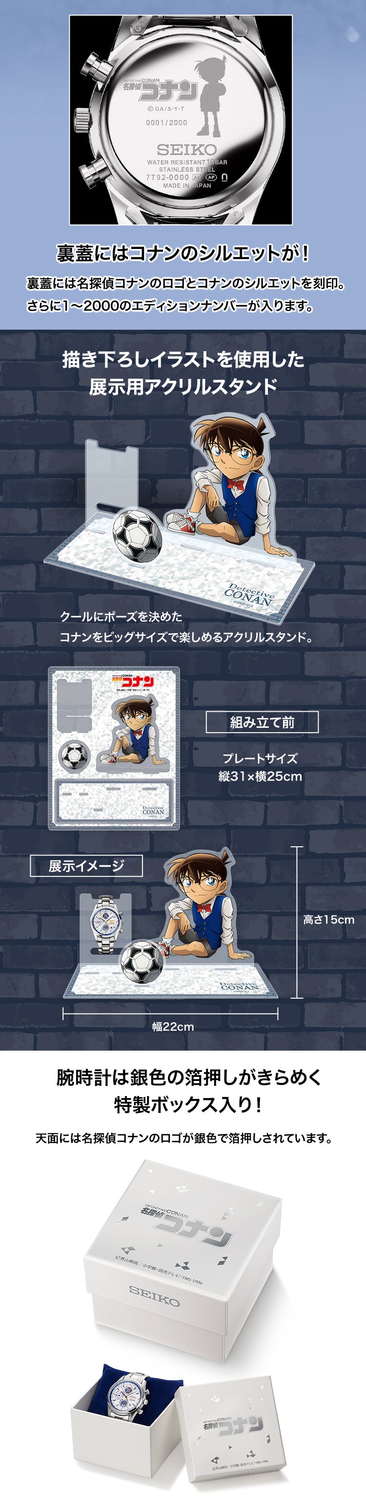 SEIKO X Detective Conan made in Japan special edition chronograph watch JDM