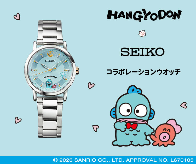 SEIKO X HANGYODON 人魚漢頓 水怪特別版 精工日本製限量版手錶 JDM日版