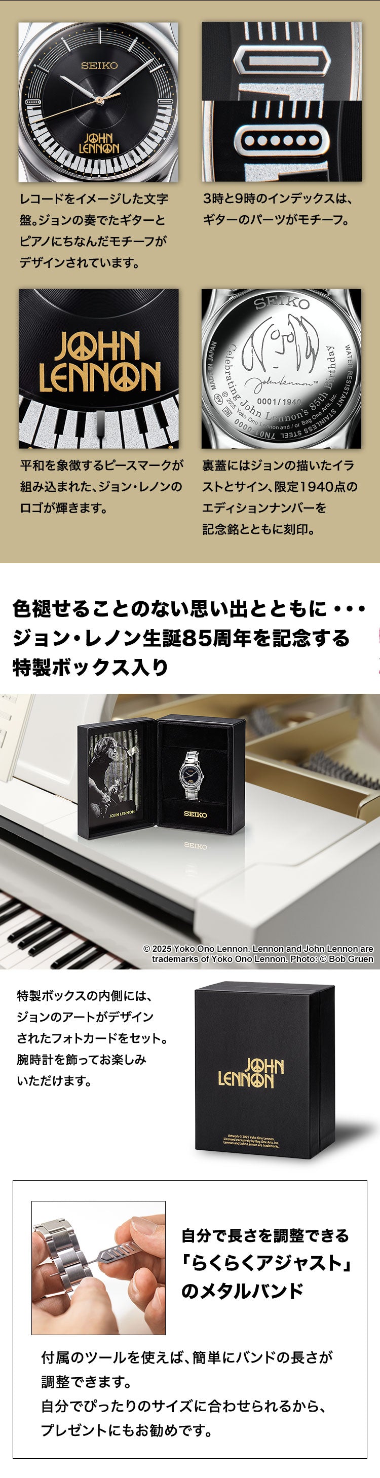 SEIKO X JOHN LENNON THE BEATLES 精工 披頭四 約翰連儂 85週年紀念版 日本製限量手錶 JDM日版
