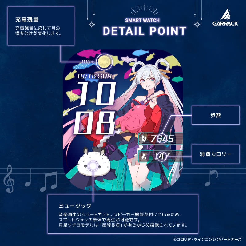 GARRACK X 超時空輝耀姬！特別版 運動手錶 JDM日版