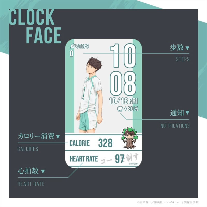 GARRACK 排球少年 青葉城西高校 特別版 限定手錶 JDM日版 HUC-HK-BD11-A