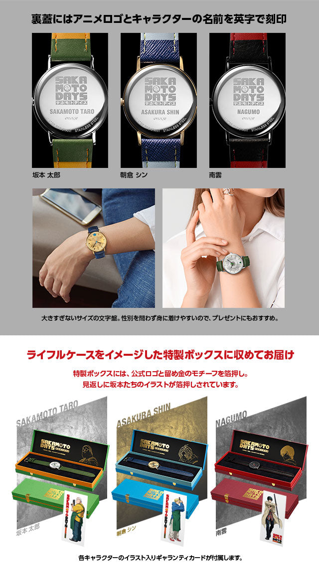 SAKAMOTO DAYS Special Edition Watch JDM
