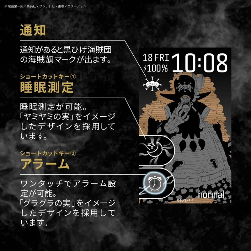 GARRACK X ONE PIECE 海賊王 特別版 運動手錶