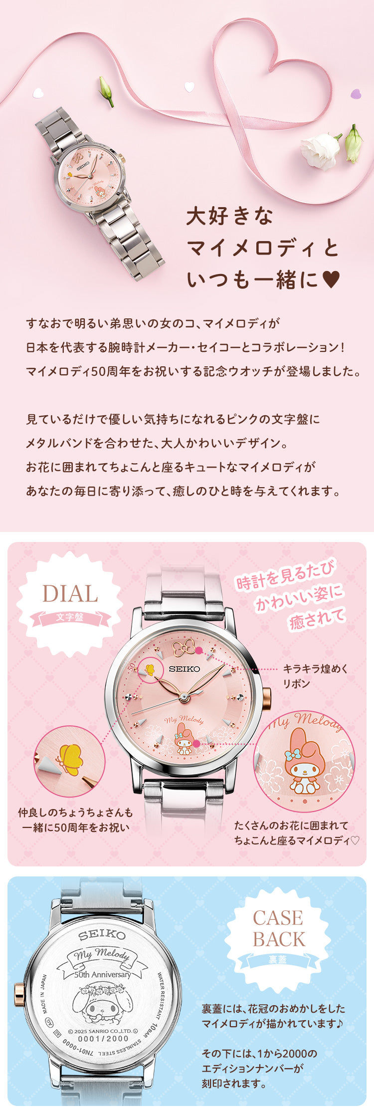 SEIKO X MY MELODY 50th Anniversary Edition Watch made in Japan Special Edition JDM