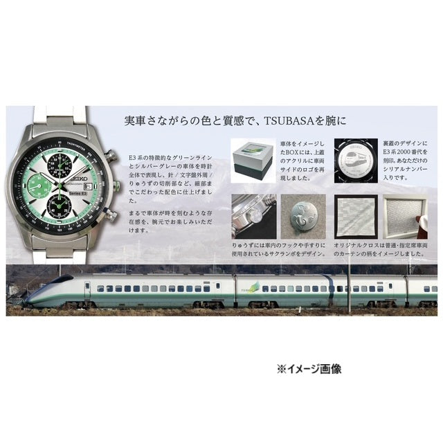 SEIKO X JR E3 特別版 精工 日本製限量手錶 JDM日版