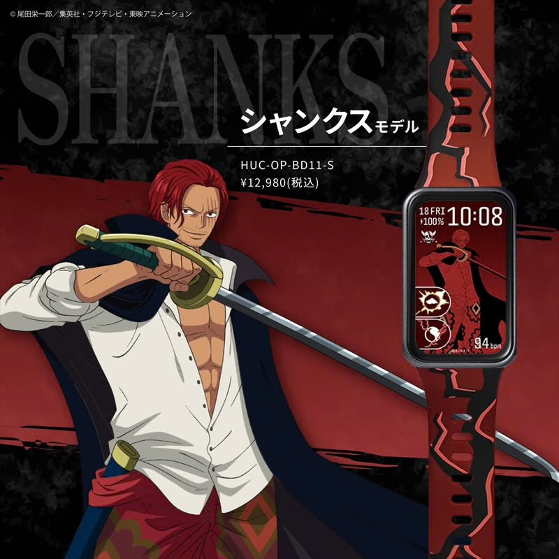 GARRACK X ONE PIECE 海賊王 特別版 運動手錶