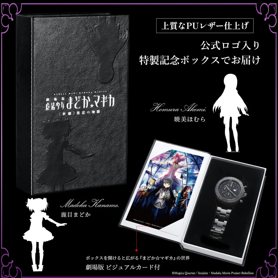 Theatrical version of Puella Magi Madoka Magica: New Story of Rebellion Special Edition Watch JDM