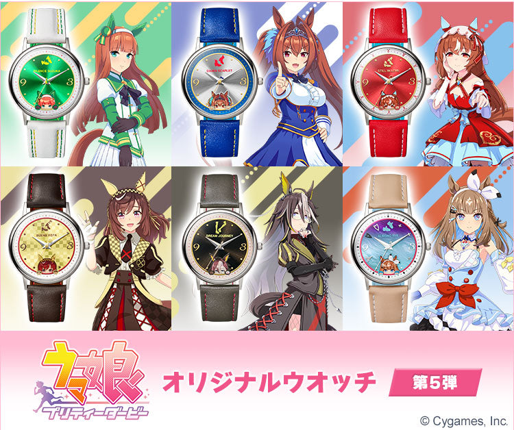 賽馬娘 Pretty Derby 第5彈 特別版手錶 JDM日版