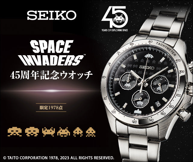 SEIKO X Space Invader Space Invaders 45th Anniversary made in Japan Limited Edition Watch JDM