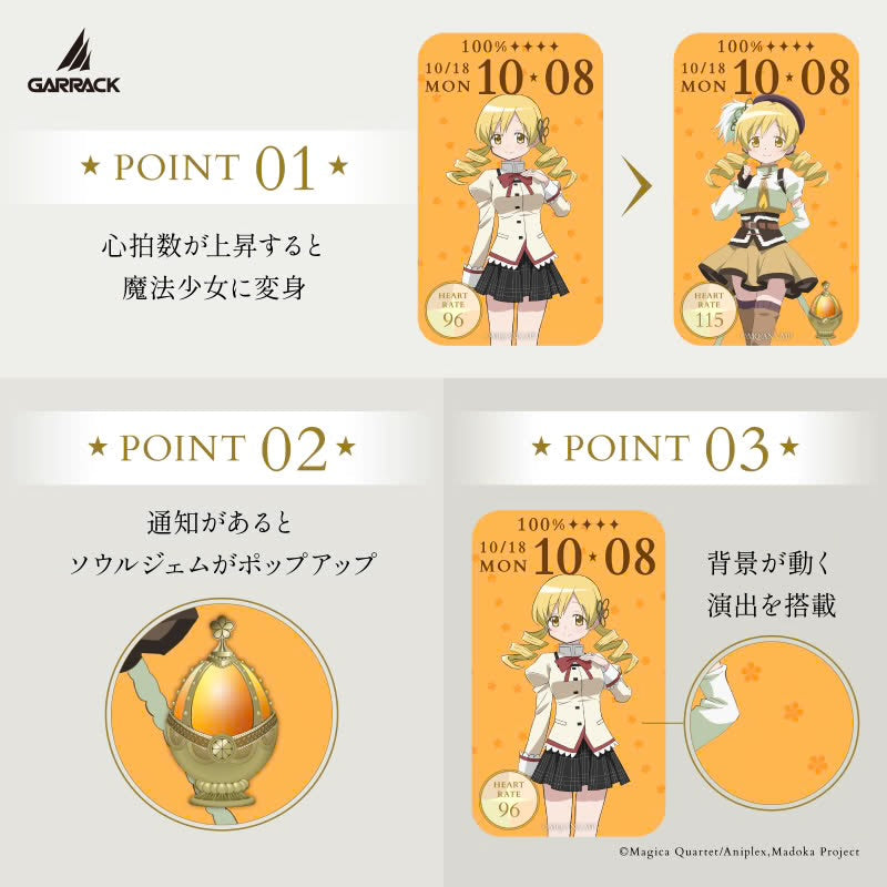 GARRACK X 劇場版 魔法少女小圓〈瓦爾普吉斯的迴天〉特別版 運動手錶 JDM日版