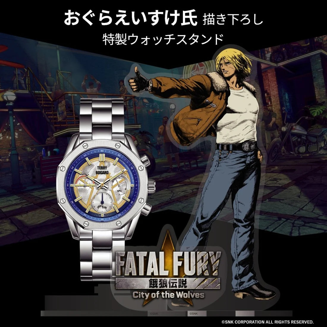 餓狼伝説 City of the Wolves 泰利柏格 特別版 限量手錶 JDM日版