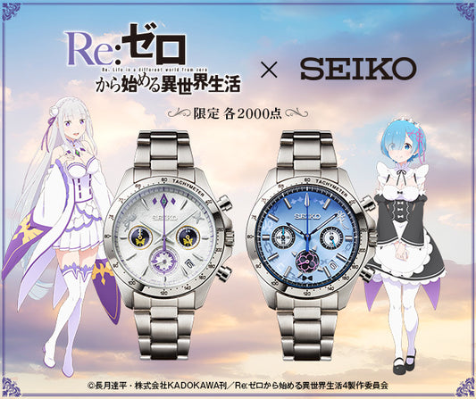 SEIKO X Re:從零開始的異世界生活 特別版 精工日本製限量版手錶 JDM日版