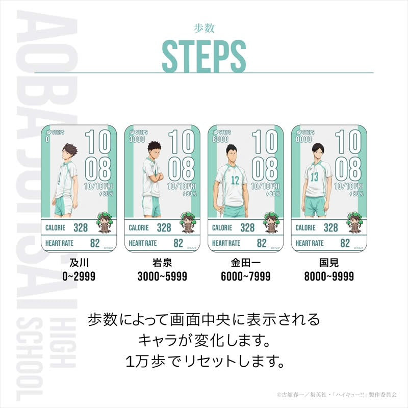 GARRACK 排球少年 青葉城西高校 特別版 限定手錶 JDM日版 HUC-HK-BD11-A
