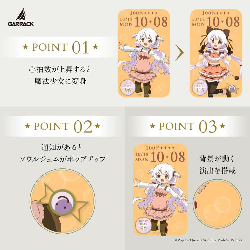 GARRACK X 劇場版 魔法少女小圓〈瓦爾普吉斯的迴天〉特別版 運動手錶 JDM日版