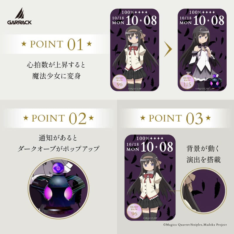 GARRACK X 劇場版 魔法少女小圓〈瓦爾普吉斯的迴天〉特別版 運動手錶 JDM日版