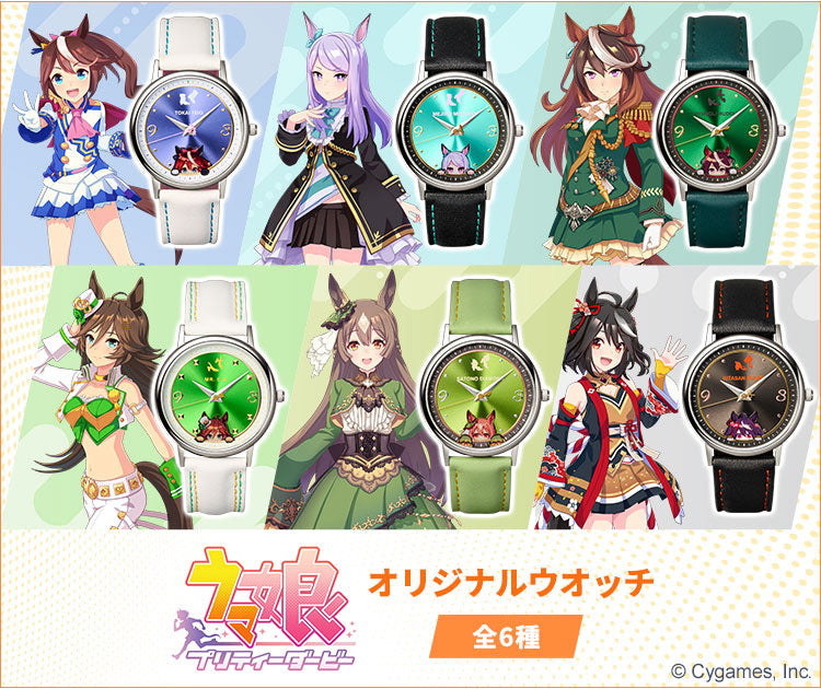 賽馬娘 Pretty Derby 特別版手錶 JDM日版