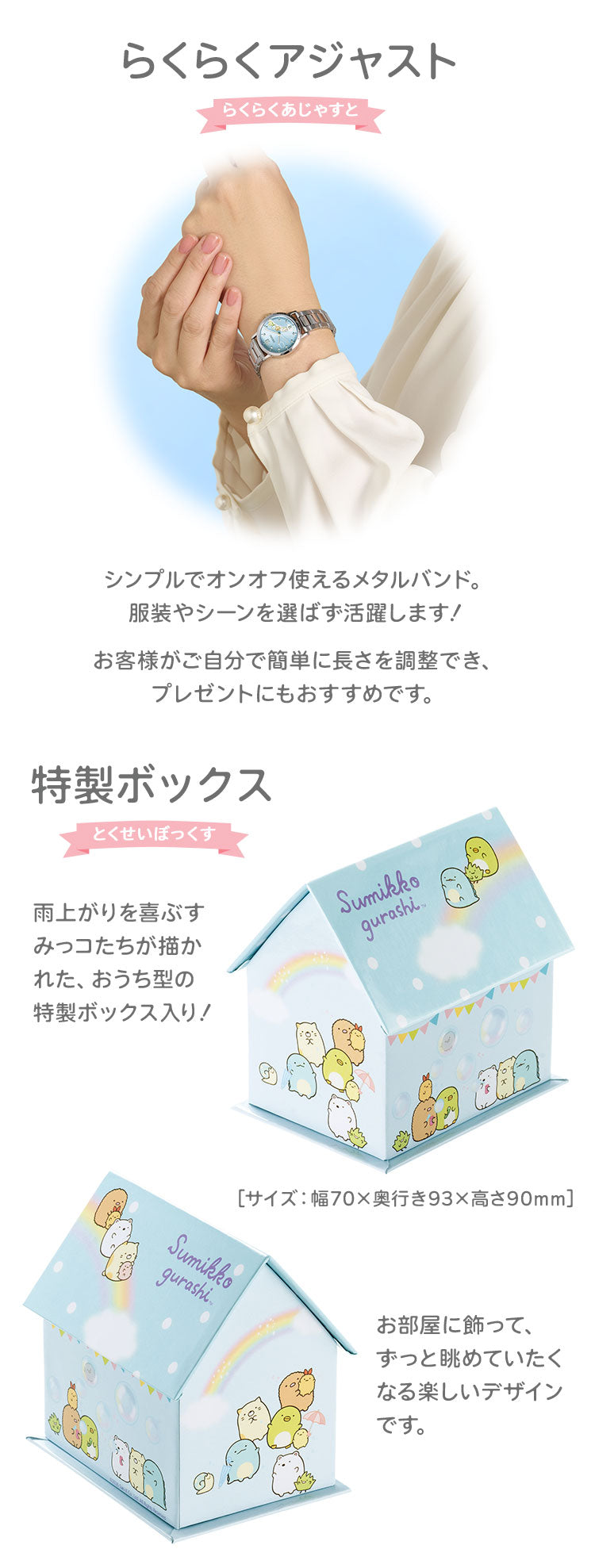 SEIKO X 角落生物 特別版 精工 日本製限量版 手錶 JDM日版