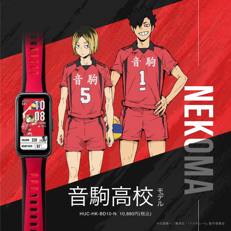 GARRACK 排球少年 音駒高校特別版 限量手錶 HUC-HK-BD10-N JDM日版