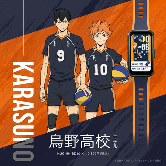 GARRACK 排球少年 烏野高校 特別版 限定手錶 HUC-HK-BD10-K JDM日版