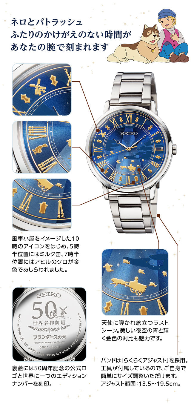 SEIKO 義犬報恩 50週年紀念 精工 日本製特別版 手錶 JDM日版 原廠製品保養