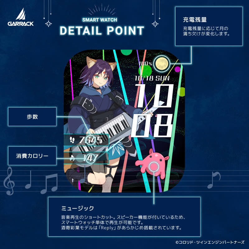 GARRACK X 超時空輝耀姬！特別版 運動手錶 JDM日版