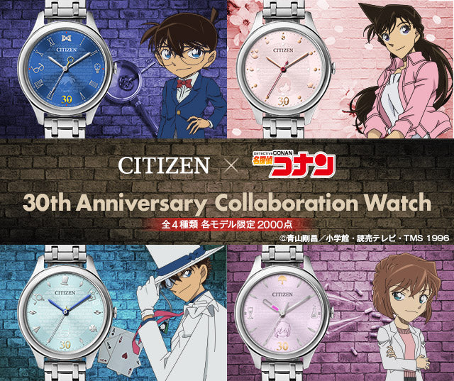 CITIZEN X 名偵探 柯南 30週年紀念版 星辰 手錶 JDM日版