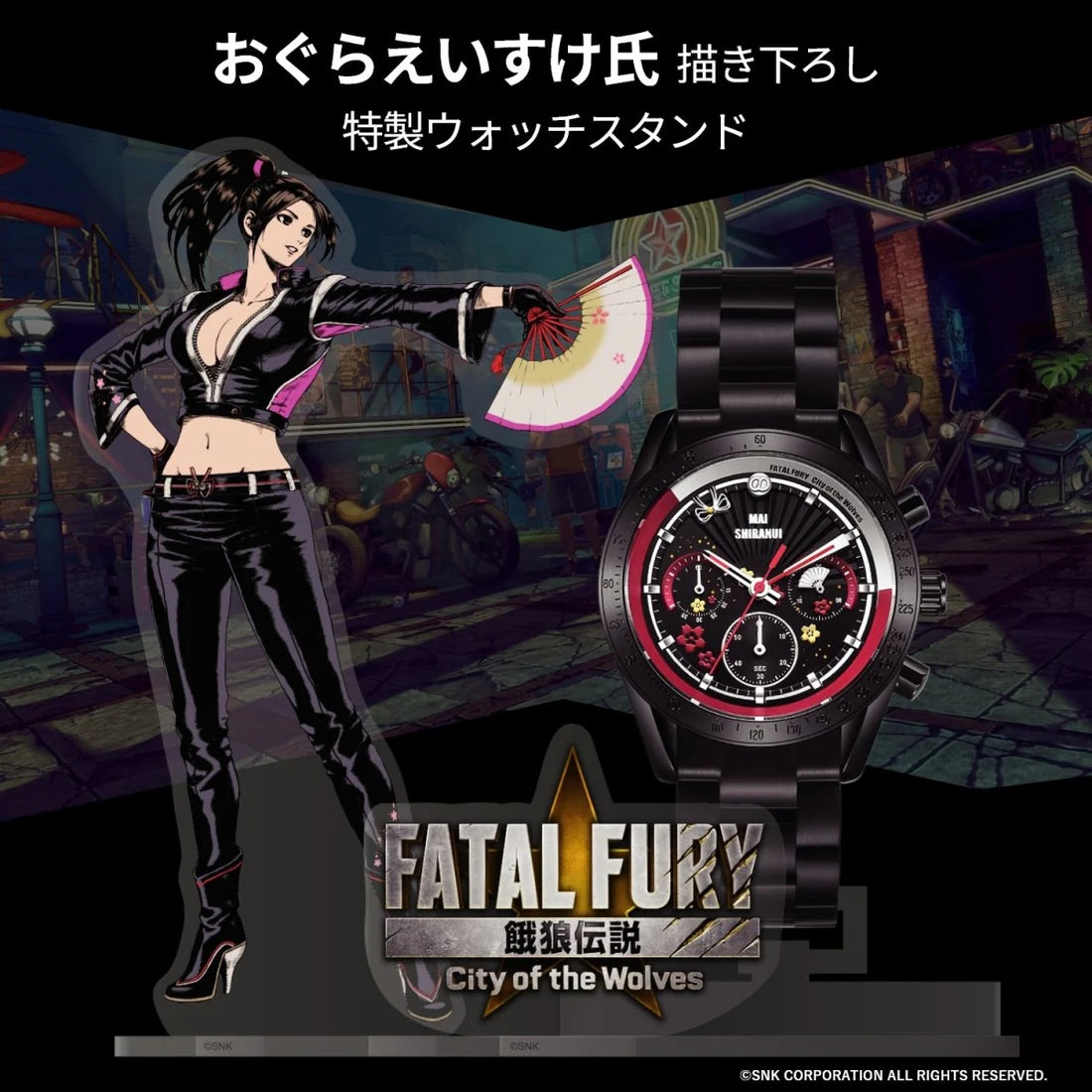 餓狼伝説 City of the Wolves 不知火 舞 特別版 限量手錶 JDM日版