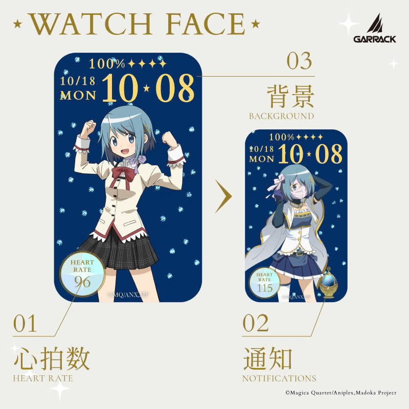 GARRACK X 劇場版 魔法少女小圓〈瓦爾普吉斯的迴天〉特別版 運動手錶 JDM日版