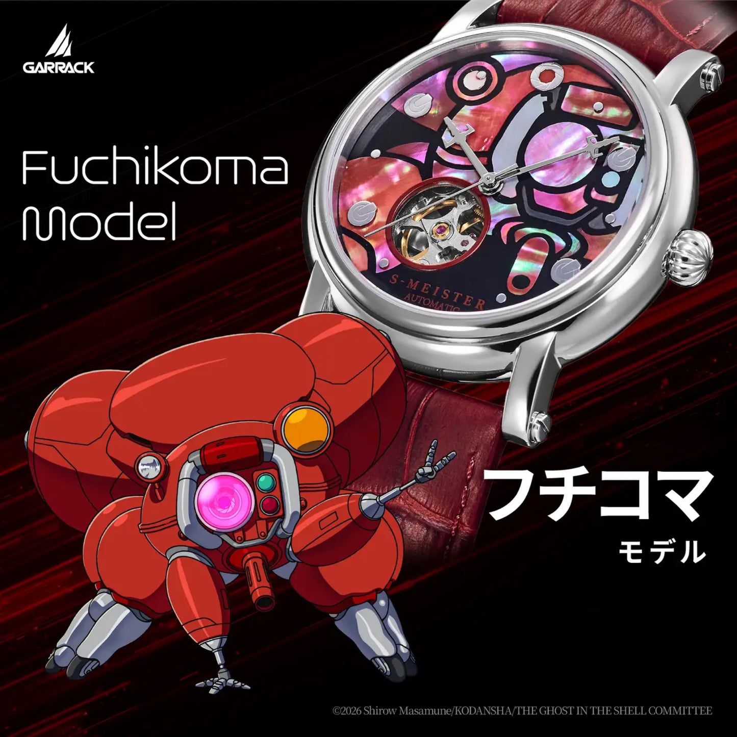 GARRACK X 攻殻機動隊 特別版 日本製限量版手錶 JDM日版 SMS-KK-42-FK