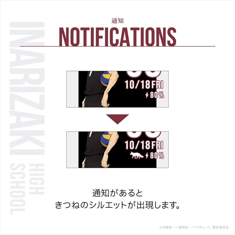 GARRACK 排球少年 稲荷崎高校 特別版 限定手錶 JDM日版 HUC-HK-BD11-I