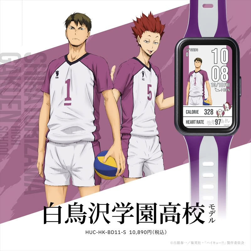 GARRACK 排球少年 白鳥沢学園高校 特別版 限定手錶 JDM日版 HUC-HK-BD11-S