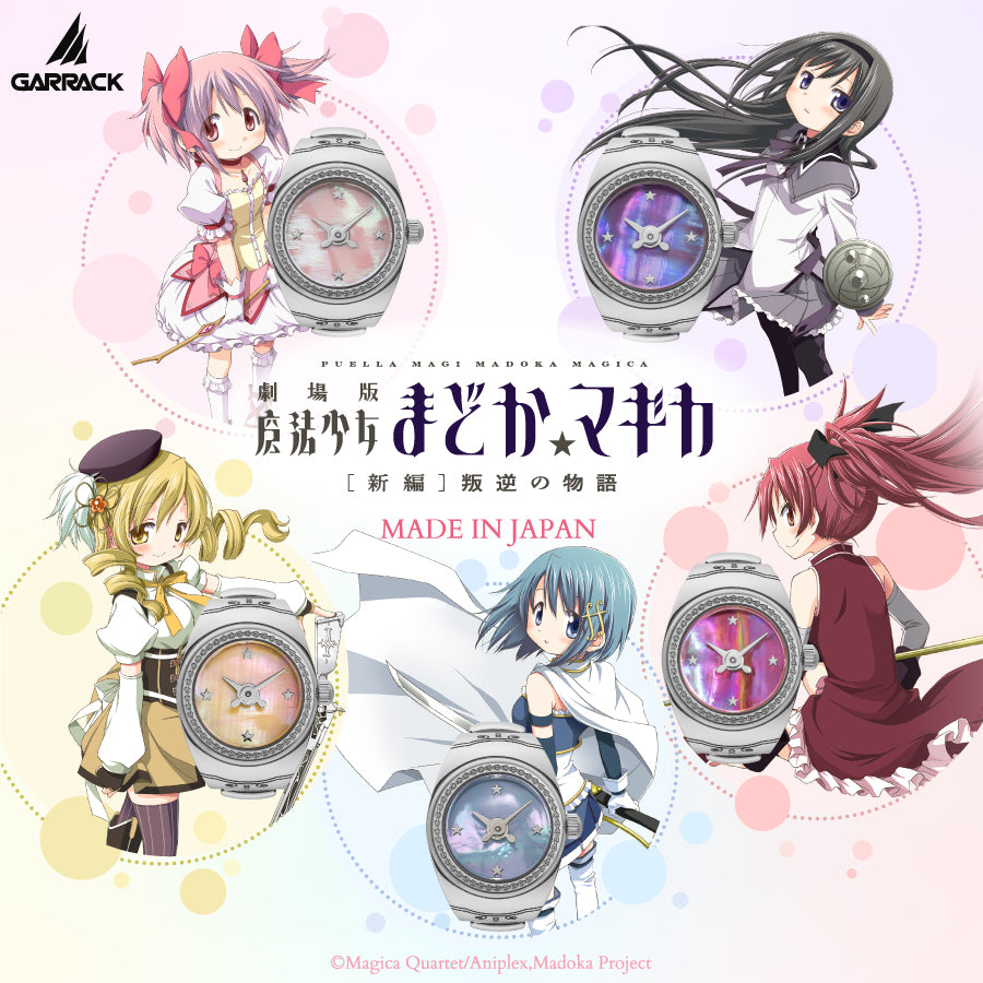 GARRACK X 劇場版 魔法少女小圓 [新篇] 叛逆的物語 特別版 日本製戒指手錶 JDM日版