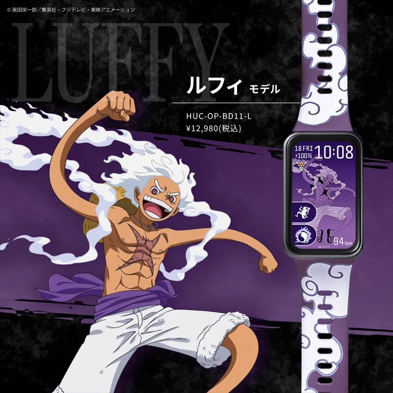 GARRACK X ONE PIECE 海賊王 特別版 運動手錶