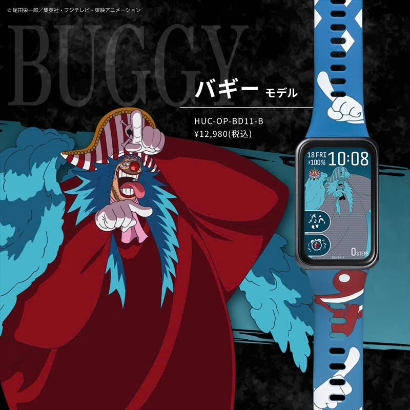 GARRACK X ONE PIECE 海賊王 特別版 運動手錶