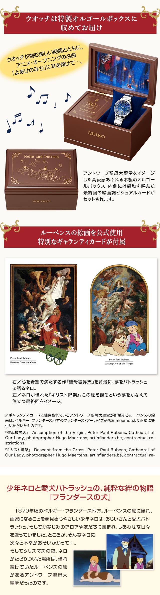 SEIKO 義犬報恩 50週年紀念 精工 日本製特別版 手錶 JDM日版 原廠製品保養