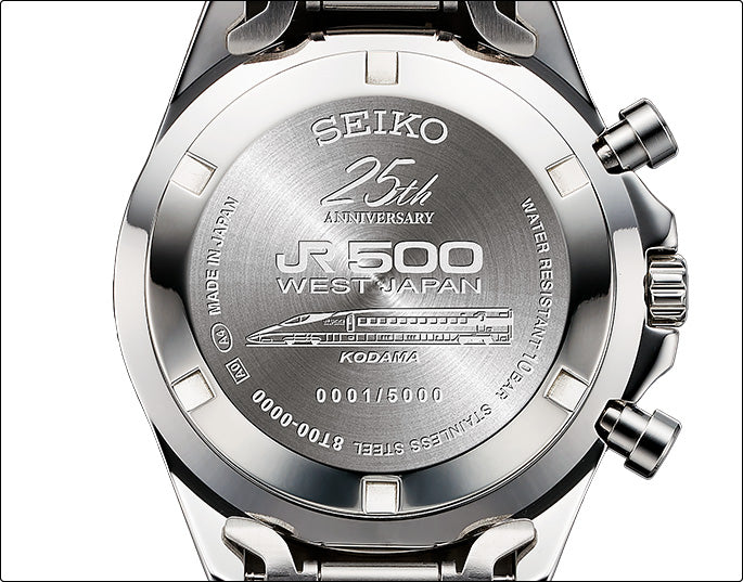 SEIKO 精工 X 500系山陽新幹線 25週年紀念 日本製限定版手錶 JDM日版