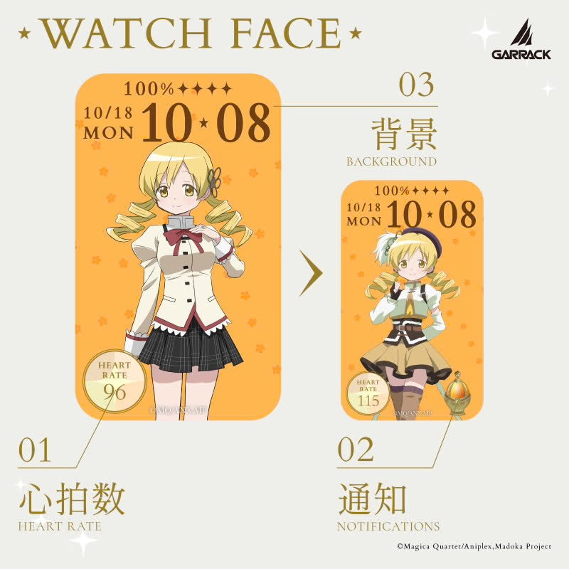 GARRACK X 劇場版 魔法少女小圓〈瓦爾普吉斯的迴天〉特別版 運動手錶 JDM日版