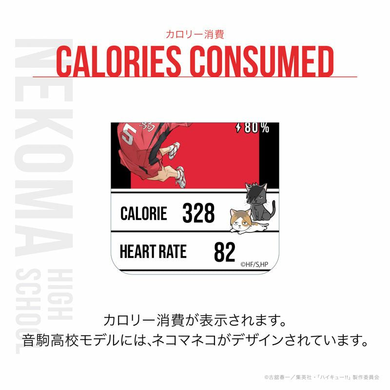 GARRACK 排球少年 音駒高校特別版 限量手錶 HUC-HK-BD10-N JDM日版