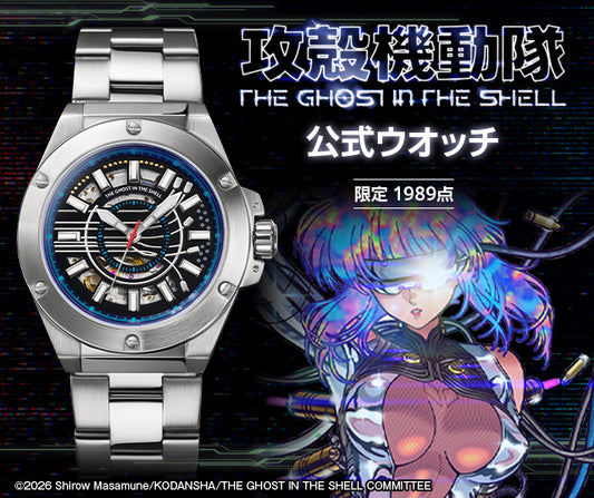 攻殻機動隊 THE GHOST IN THE SHELL 特別版 手錶 JDM日版