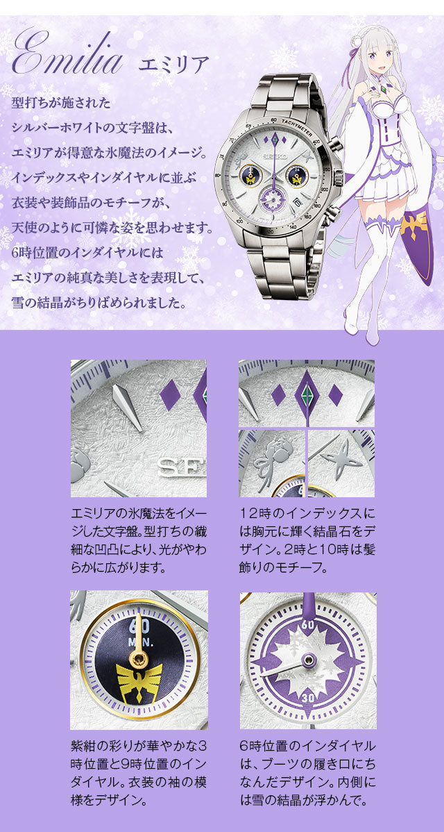 SEIKO X Re:從零開始的異世界生活 特別版 精工日本製限量版手錶 JDM日版