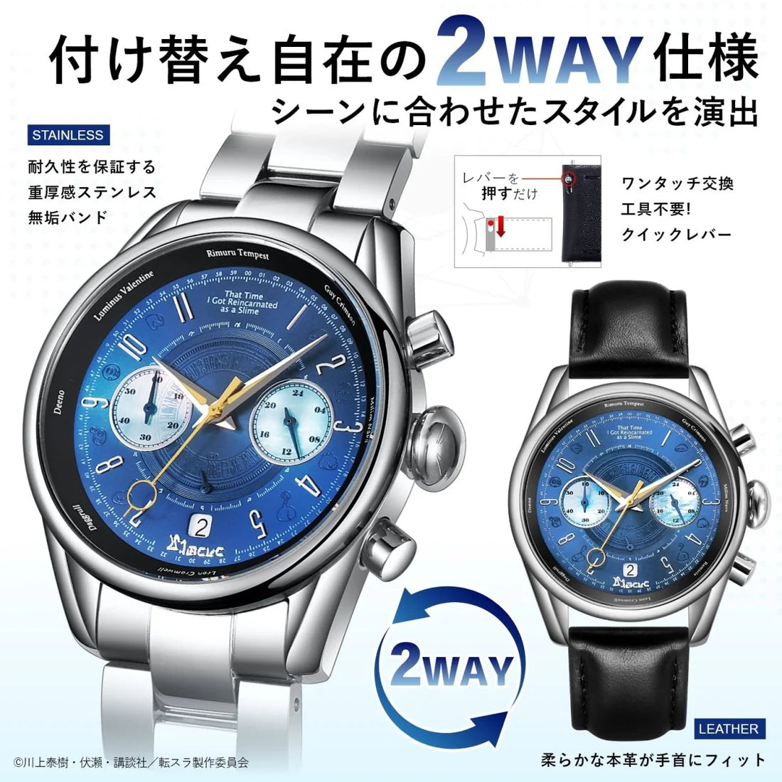 關於我轉生變成史萊姆這檔事 智慧之王特別版 限量手錶 JDM日版