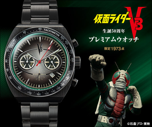 Kamen Rider V3 50th Anniversary Special Edition Watch