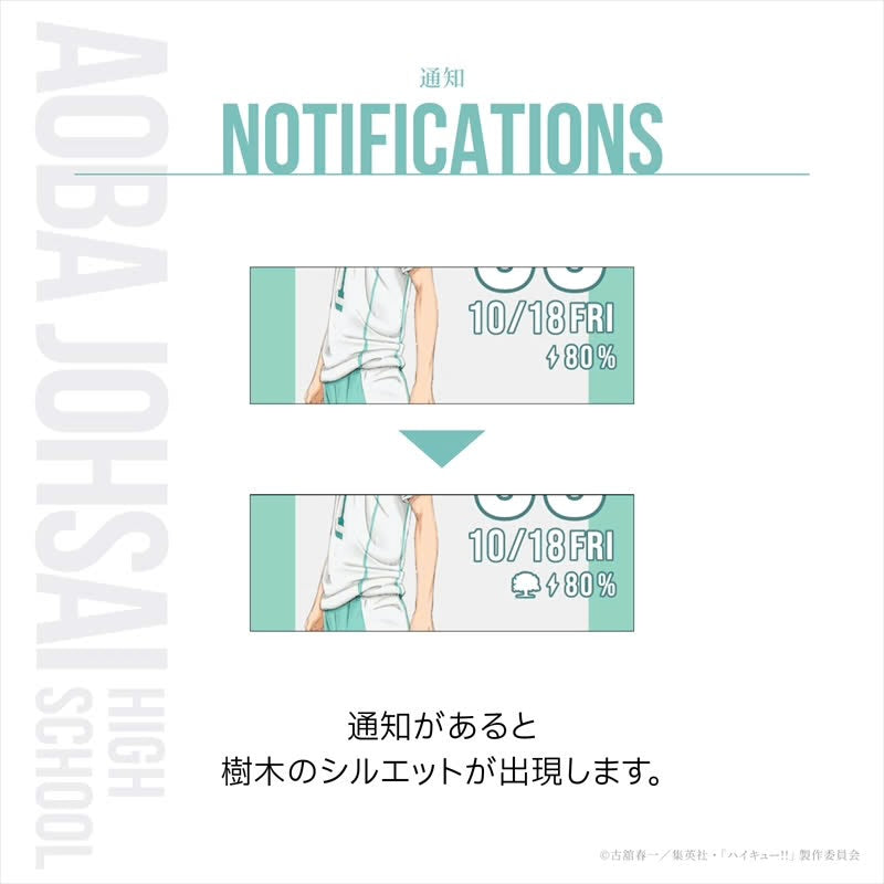 GARRACK 排球少年 青葉城西高校 特別版 限定手錶 JDM日版 HUC-HK-BD11-A