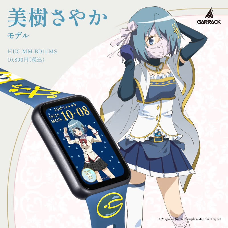 GARRACK X 劇場版 魔法少女小圓〈瓦爾普吉斯的迴天〉特別版 運動手錶 JDM日版