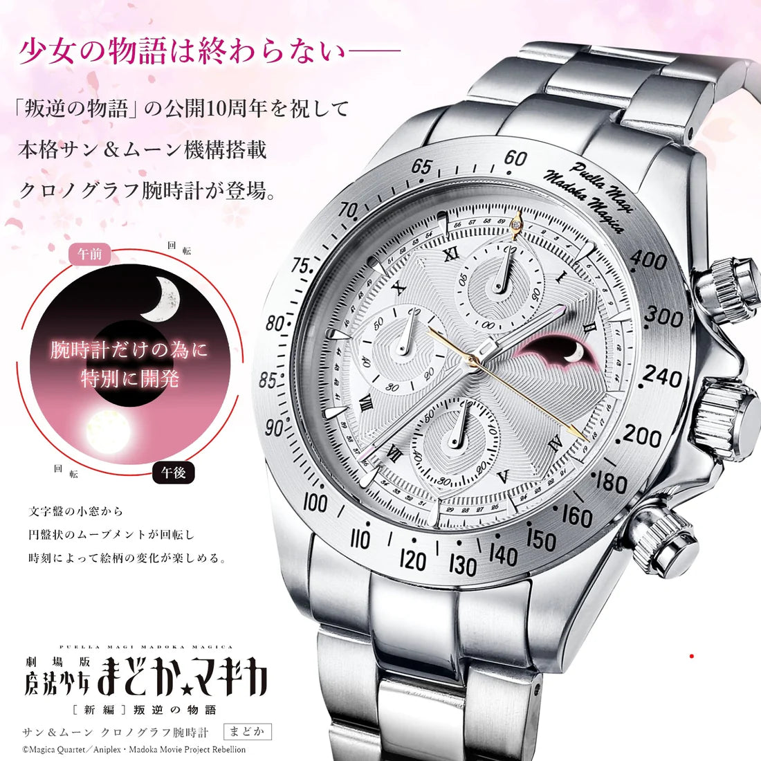 Theatrical version of Puella Magi Madoka Magica: New Story of Rebellion Special Edition Watch JDM