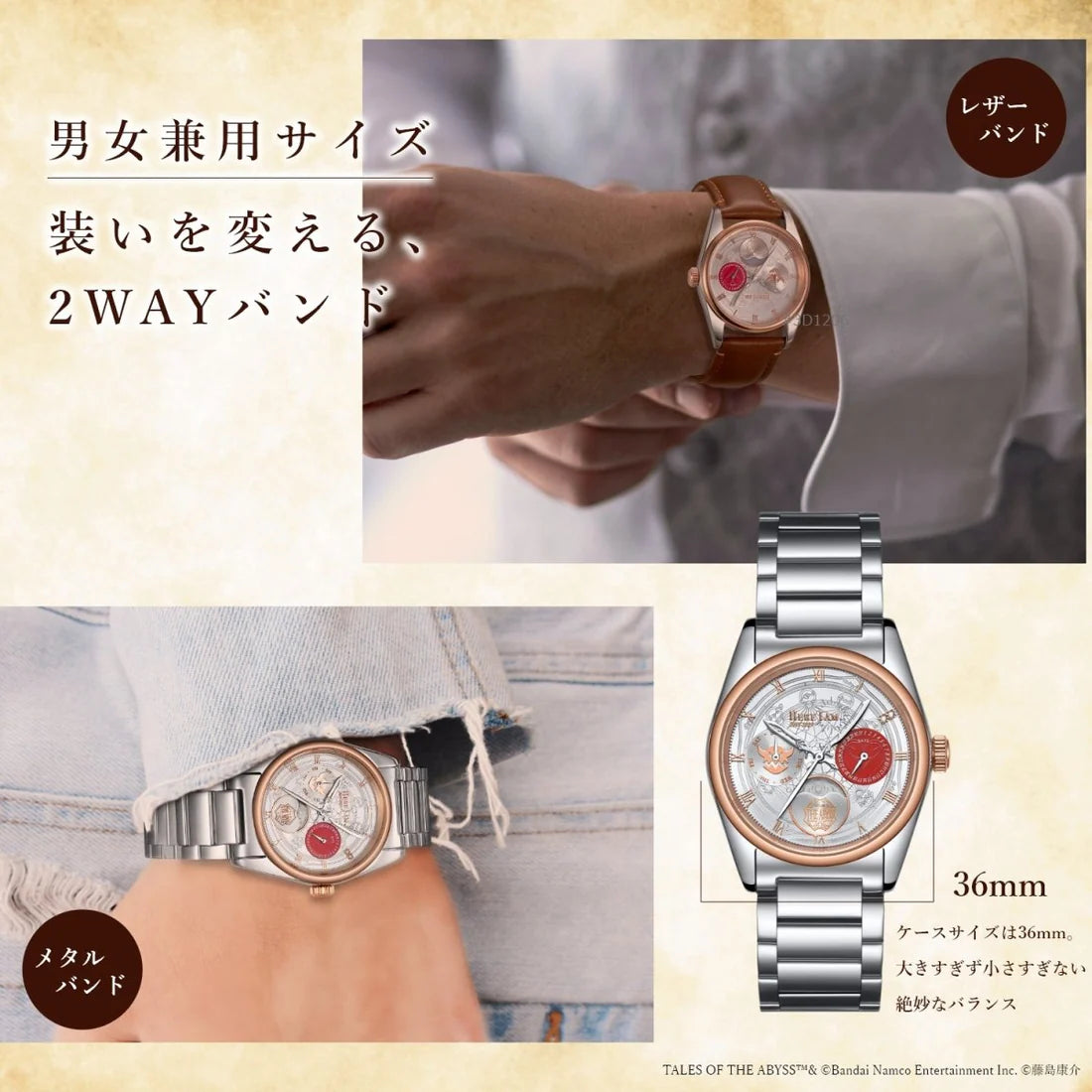 深淵傳奇 20週年紀念版 限量手錶 JDM日版