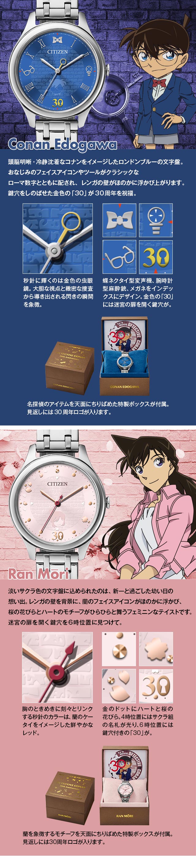 CITIZEN X 名偵探 柯南 30週年紀念版 星辰 手錶 JDM日版